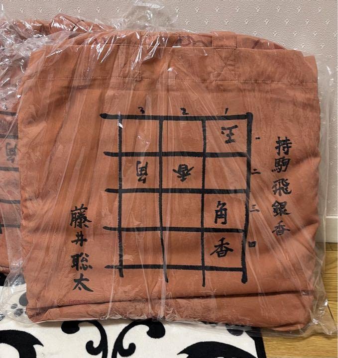 藤井聡太　ムアツクッション　トートバッグ付き Amazon | 藤井聡太 詰め将棋デザイン 昭和西川 ムアツクッション